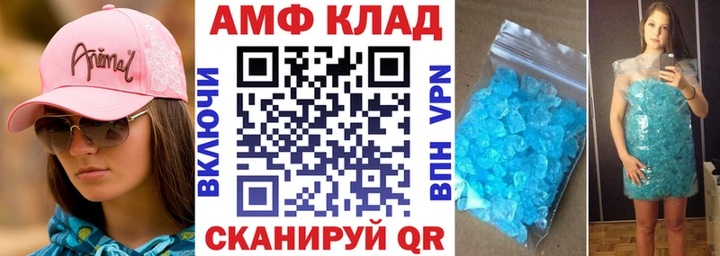 Амфетамин Розовый  Купить где  Шацк 