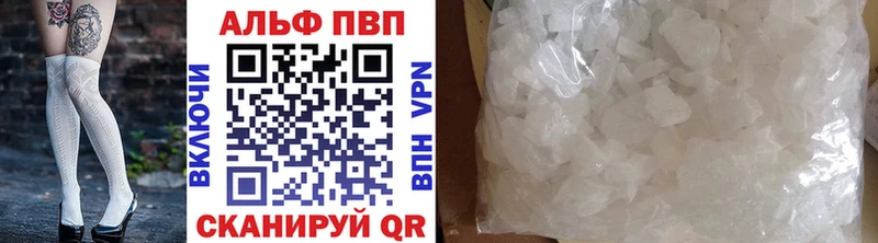 Купить где  Шацк  Alfa_PVP Соль 