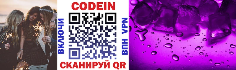 Codein Purple Drank  Купить где  Шацк 