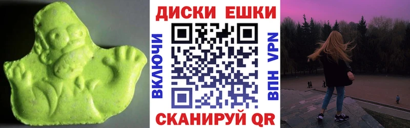 Купить  Шацк  Экстази ешки 