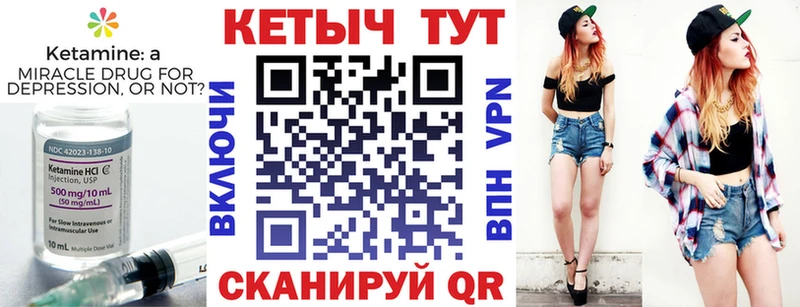 Кетамин VHQ  Купить закладки  Шацк 