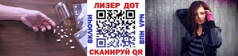 LSD-25 экстази кислота  Купить закладки  Шацк 