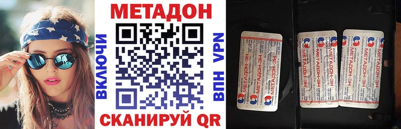 Метадон кристалл  Купить  Шацк 